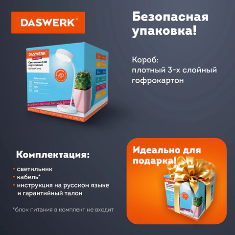 Настольная лампа / светильник портативная, LED, 3 Вт, белый, DASWERK (ДАСВЕРК), 237990
