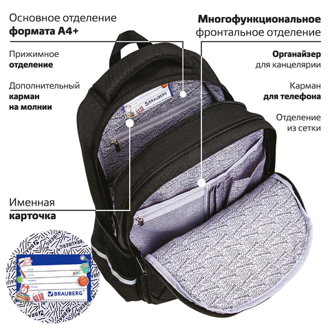 Рюкзак BRAUBERG SOFT, 2 отделения, 3 кармана, "Lettering", СВЕТЯЩИЙСЯ, 40х31х15 см, 272034