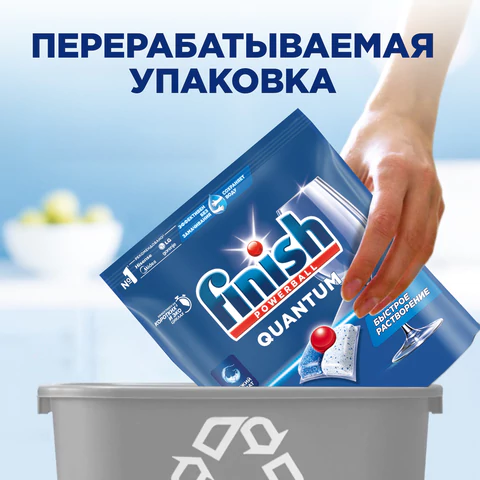 Капсулы для посудомоечных машин 94 шт., FINISH Quantum "All in 1", 3263215