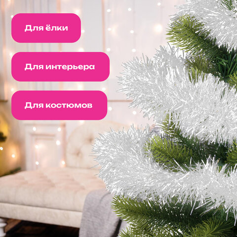 Мишура КОМПЛЕКТ 3 штуки, диаметр 100 мм, длина 2 м, белая, 592218