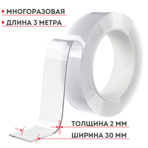 Многоразовая двухсторонняя прозрачная крепежная лента "Скотч NANO tape" 3 м х 30 мм, 2 мм, DASWERK (ДАСВЕРК), 607928