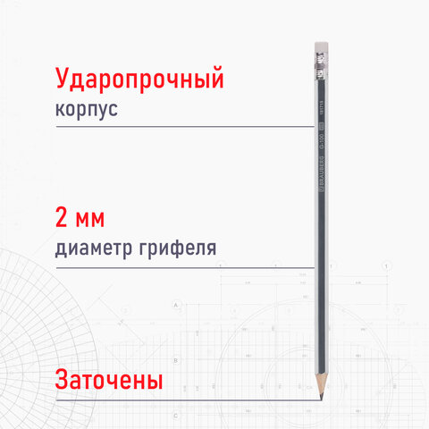 Набор карандашей чернографитных BRAUBERG "G-100" 4 шт., HB, с ластиком, корпус ассорти, 181715
