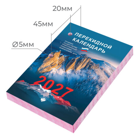 Календарь настольный перекидной 2027 г., 160 л., блок офсетный цветной, 2 краски, STAFF, "ПРИРОДА", 118500