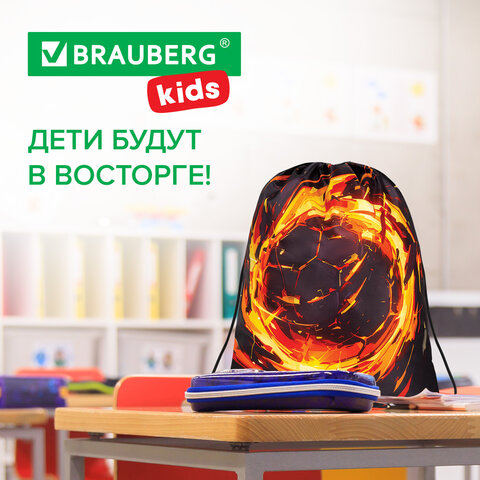Мешок для обуви BRAUBERG KIDS, с петлей, 42х34 см, "Fire split", 273436