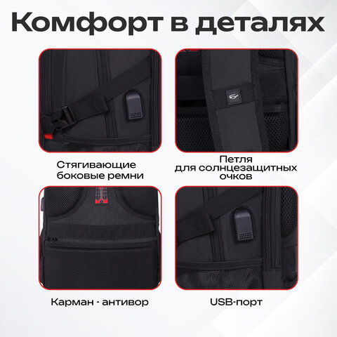 Рюкзак GERMANIUM UPGRADE универсальный, 3 отделения, отделение для ноутбука, USB-порт, "UP-3", черный, 47х33х21 см, 271667