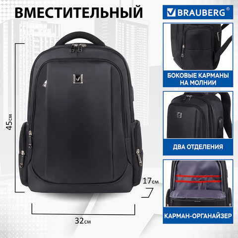 Рюкзак BRAUBERG FUNCTIONAL с отделением для ноутбука, 2 отделения, USB-порт, "Leader", 45х32х17 см, 270799