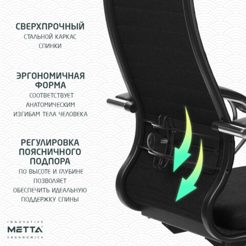 Кресло офисное МЕТТА "К-27" хром, ткань, сиденье и спинка мягкие, черное