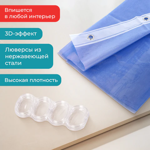 Шторка для ванной EVA, 180х200 см, кольца в комплекте, СИНИЕ ЛИНИИ, PRIMILA (ПРИМИЛА), 700106