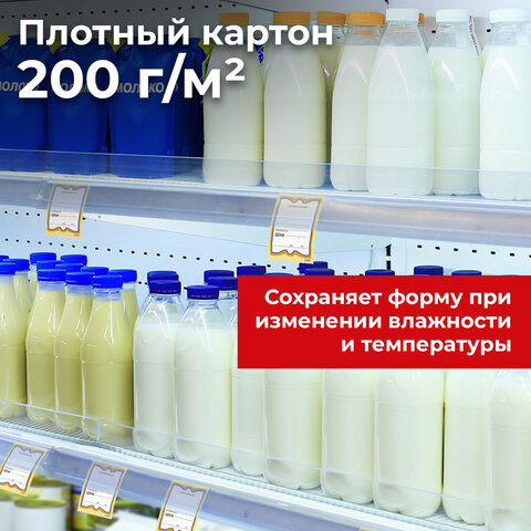 Ценники картонные "Бабочка 4", 70х90 мм, комплект 200 шт., STAFF, 128681