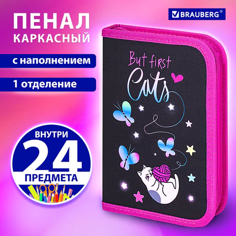 Пенал BRAUBERG с наполнением, 1 отделение, 1 откидная планка, 24 предмета, 21х14 см, "Cats first", 271525