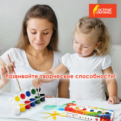 Краски акриловые для рисования и хобби ОСТРОВ СОКРОВИЩ 6 цветов по 25 мл, 191688