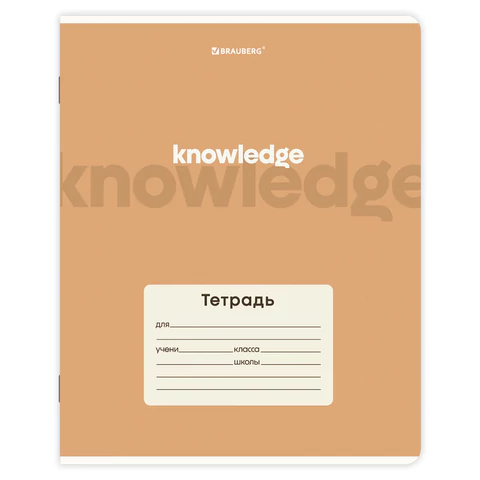 Тетрадь 24 л. BRAUBERG клетка, обложка картон, KNOWLEDGE, 107305
