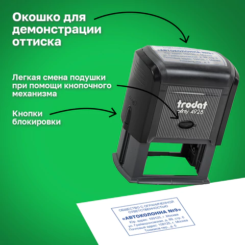 Оснастка для штампа, оттиск 60х33 мм, синий, TRODAT 4928 P3, корпус черный, подушка, 53122