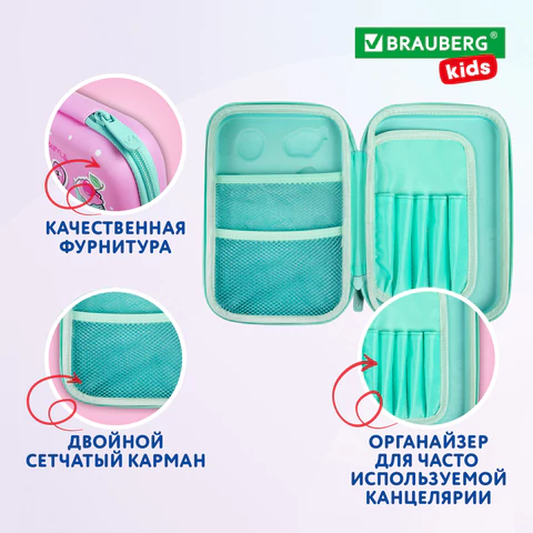 Пенал BRAUBERG KIDS большой удобный с откидной планкой, EVA, 22х15х4 см, "Unicorn dreams", 271557