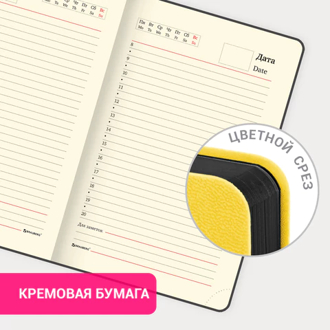 Ежедневник недатированный МАЛЫЙ 100х150 мм А6 BRAUBERG "Metropolis Mix", под кожу, 136 л., желтый, 113303