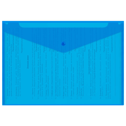 Папка-конверт с кнопкой прозрачная А4, BRAUBERG "UNIVERSAL", до 100 листов, синяя, 0,15 мм, 273071