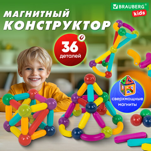 Магнитный конструктор MAGNETIC STICKS, 36 магнитных деталей, BRAUBERG KIDS, 665721