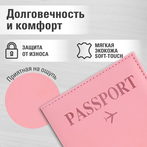 Обложка для паспорта "Passport map", экокожа soft-touch, розовая, STAFF, 238759