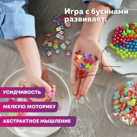 Набор для создания бижутерии и украшений BEADS SET, 200 элементов, 10 видов, пастель, BRAUBERG KIDS, 664693