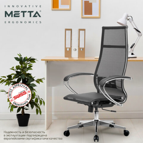 Кресло офисное МЕТТА "К-7" хром, прочная сетка, сиденье и спинка регулируемые, черное