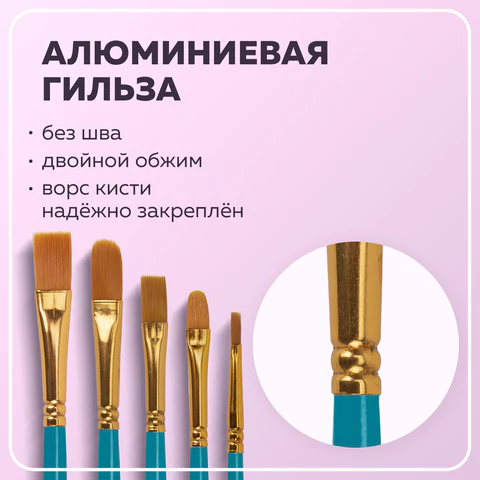 Кисти синтетика BRAUBERG, НАБОР 10 шт., синие (Круглые; Овальные; Плоские; Лайнеры), 201030