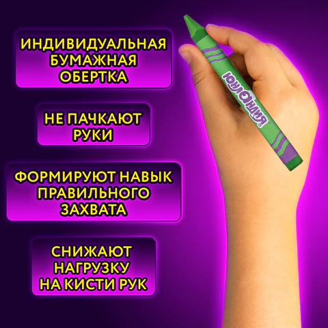 Восковые мелки трехгранные ЮНЛАНДИЯ "ЮНЛАНДИК И МУДРЫЙ ЛИС", НАБОР 12 цветов, 227289