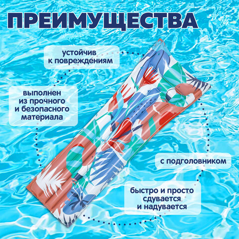 Надувной матрас для плавания "Модный" 183х69 см, до 100 кг, АССОРТИ, BESTWAY, 44033