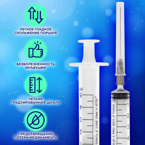 Шприц 3-х компонентный SFM, 5 мл, КОМПЛЕКТ 100 шт., в коробке, игла 0,7х40 мм - 22G, 534202