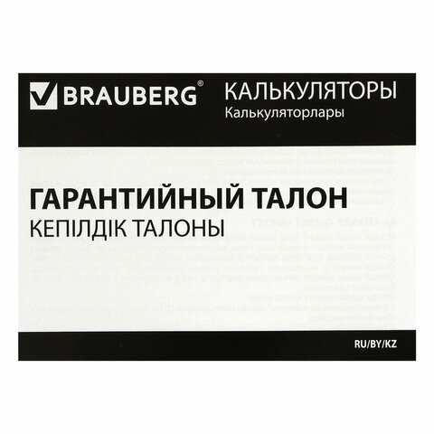 Калькулятор настольный BRAUBERG DIGITAL-12-BL (151х152 мм), 12 разрядов, двойное питание, СИНИЙ, 272969
