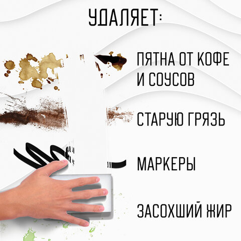 Губка-ластик МЕЛАМИНОВАЯ для удаления пятен, для чистки кухни, уборки, обуви, 10х7х3 см, КОМПЛЕКТ 20 шт., полибэг, LAIMA, 608955.