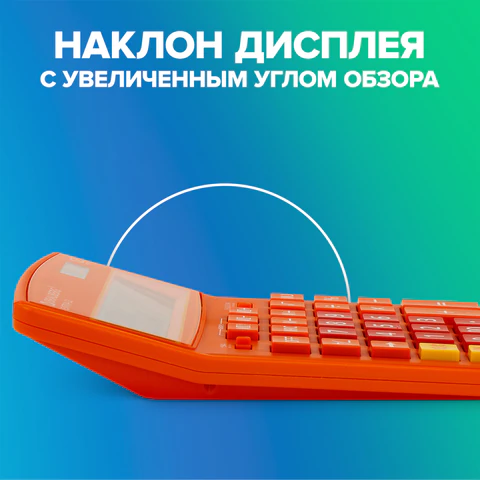 Калькулятор настольный BRAUBERG EXTRA-12-RG (206x155 мм), 12 разрядов, двойное питание, ОРАНЖЕВЫЙ, 250485