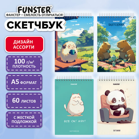 Скетчбук, белая бумага 100 г/м2, 140х201 мм, 60 л., гребень, жёсткая подложка, FUNSTER (ФАНСТЕР), АССОРТИ Funny pets, 116903