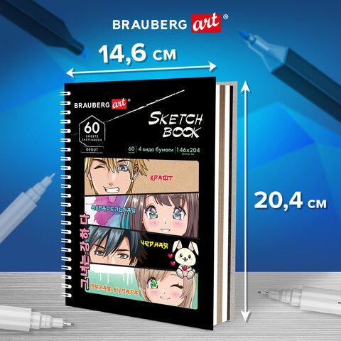 Скетчбук, 4 типа бумаги (акварельная, белая, черная, крафт) 146х204 мм, 60 л., гребень, BRAUBERG ART DEBUT, АНИМЕ, 115066