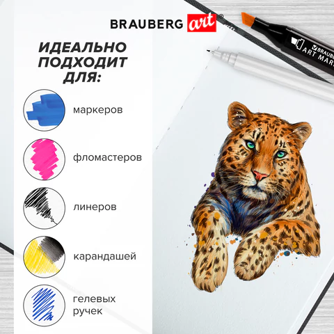 Скетчбук, белая бумага 150 г/м2, 148х210 мм, 64 л., книжный твердый переплет, BRAUBERG ART CLASSIC, 115110