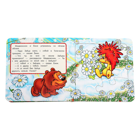 Книга-пазл собери цепочку, 6 пазлов, 160х160 мм, 12 страниц, АССОРТИ, УМКА