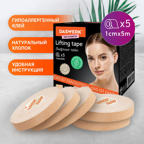 Кинезио тейп/лента для лица, лифтинг эффект, 1 см х 5 м, КОМПЛЕКТ, 5 рулонов, бежевый, DASWERK (ДАСВЕРК), 680009