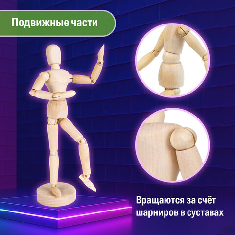 Манекен человека художественный BRAUBERG ART CLASSIC, мужской, дерево, высота 20 см., 191287