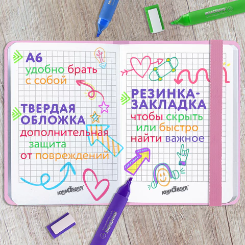 Блокнот с резинкой в клетку 96 л., МАЛЫЙ ФОРМАТ А6 (109х148 мм), твердая обложка, ЮНЛАНДИЯ, "Unicorn", 113742