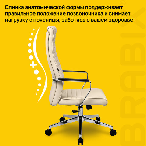 Кресло BRABIX PREMIUM "Solo EX-730", алюминий, хром, экокожа, бежевое, 532937