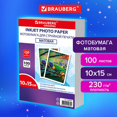 Фотобумага матовая, 10х15 см, 230 г/м2, односторонняя, 100 листов, ПАКЕТ, BRAUBERG ORIGINAL, 364423