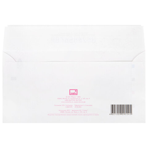 Конверты маркированные ПОЧТА РОССИИ "литера А", E65 (110х220 мм), отрывная лента, "Куда-Кому", 80 г/м2, КОМПЛЕКТ 10 шт., 881004