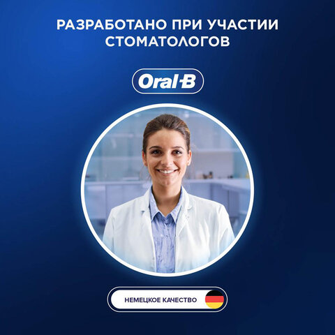 Зубная щетка электрическая ORAL-B (Орал-би) Vitality Pro, БЕЛАЯ/ГОЛУБАЯ, 1 насадка, 53019436