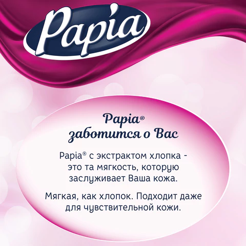 Бумага туалетная бытовая, спайка 12 шт., 3-слойная (12х16,8 м), PAPIA, аромат "Балийский цветок", 5080739