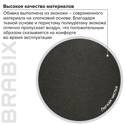 Кресло офисное BRABIX PREMIUM "Strong HD-009", НАГРУЗКА до 200 кг, экокожа черная, ткань серая, 531945