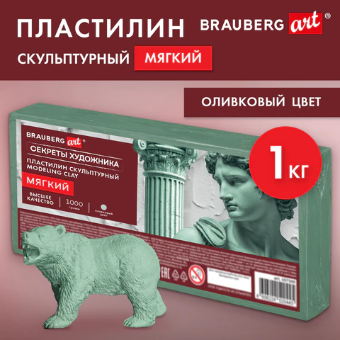Пластилин скульптурный МЯГКИЙ ОЛИВКОВЫЙ "Секреты художника", 1 кг, BRAUBERG ART, 107500