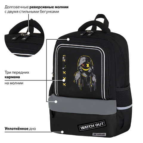 Рюкзак BRAUBERG STAR, 1 отделение, 5 карманов, "Watch out", черный, 40x29x13 см, 273132