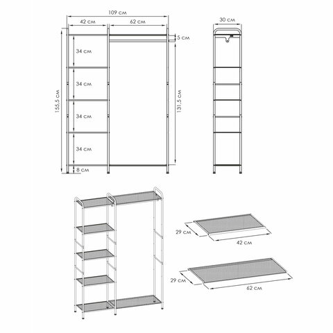 Вешалка-стеллаж "Валенсия-1", 1555х1090х300 мм, 7 полок, металл, черная, ГСВ1 Ч