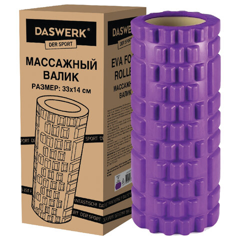 Ролик массажный для йоги и фитнеса, 33х14 см, EVA, фиолетовый, с выступами, DASWERK (ДАСВЕРК), 680023