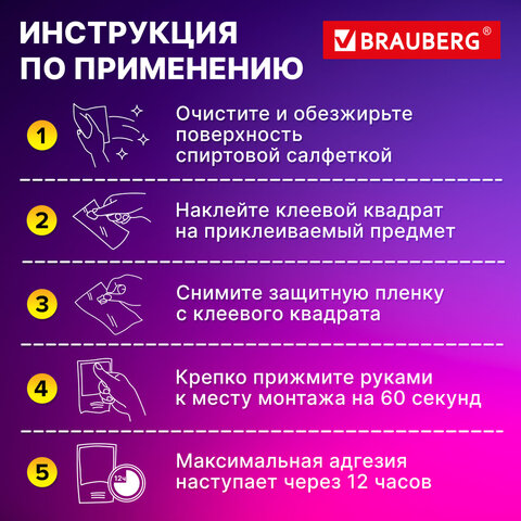 Клеевые квадраты двусторонние, 22х22 мм, акриловая основа, 36 шт., BRAUBERG, 608777