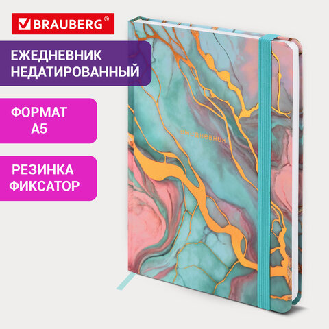 Ежедневник недатированный с резинкой А5 145х203 мм, BRAUBERG, твердый, фольга, 128 л., "Marble", 116292